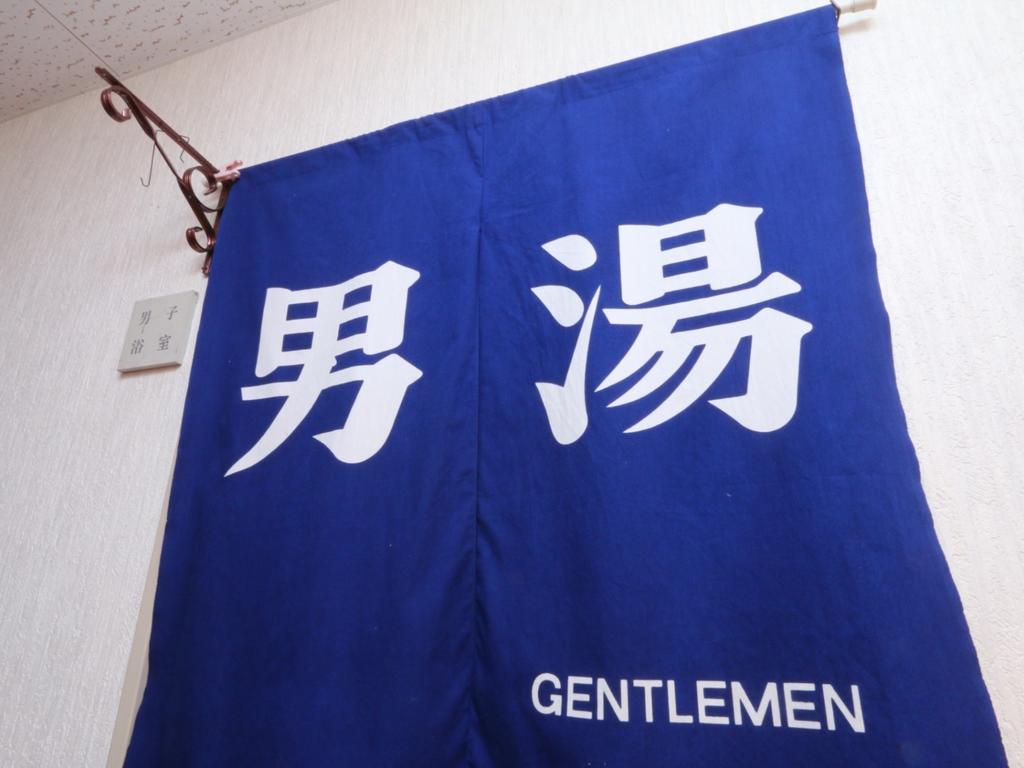 木曽文化公园宿泊施设驹王日式旅馆 木曾町 外观 照片