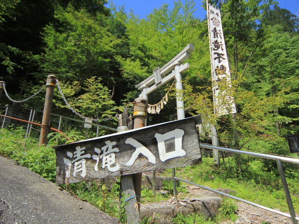 木曽文化公园宿泊施设驹王日式旅馆 木曾町 外观 照片